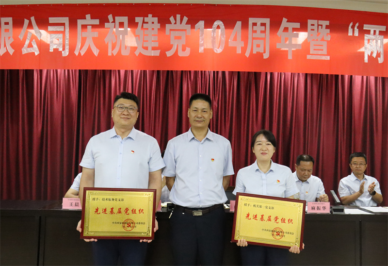 先进基层党组织_副本.jpg